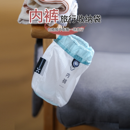 异刃虎内裤收纳袋防水防霉不掉色