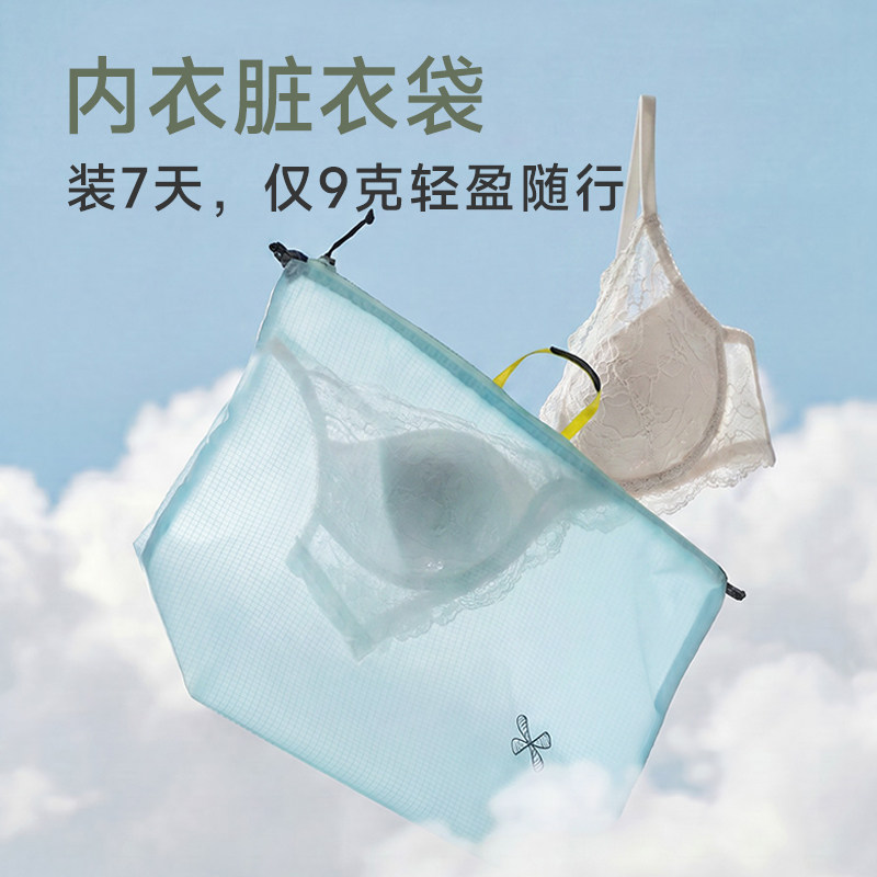 旅行再也不怕脏内衣混放啦