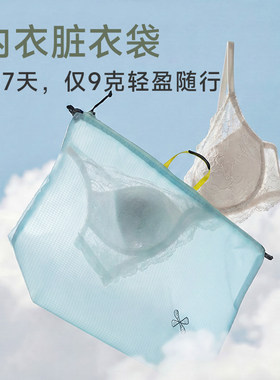 旅行再也不怕脏内衣混放啦
