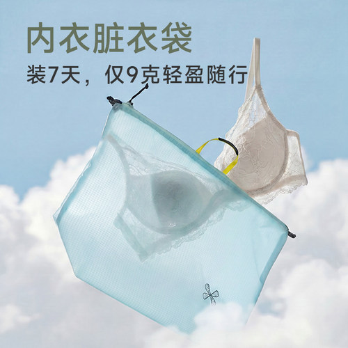 旅行再也不怕脏内衣混放啦
