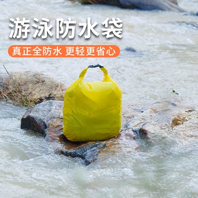 防水泳衣收纳袋游泳包防水袋轻便户外登山干湿分离男女儿童沙滩包