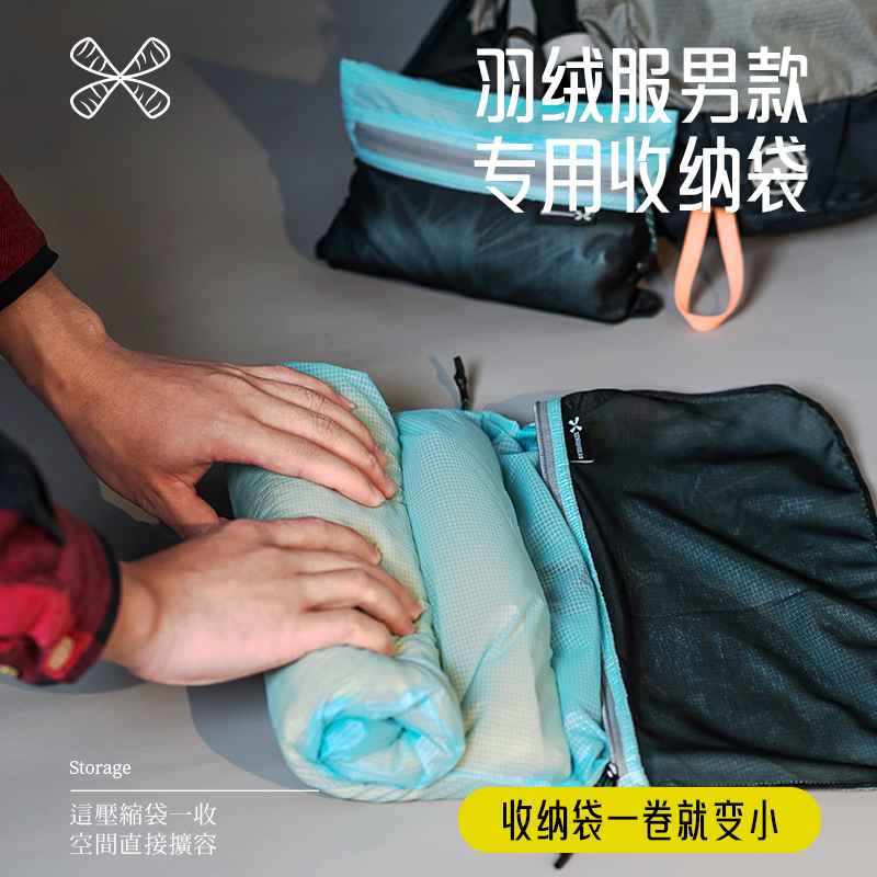 异刃虎羽绒服专用收纳袋