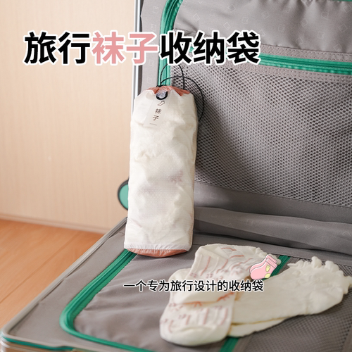 异刃虎旅行袜子收纳袋防水防臭袋