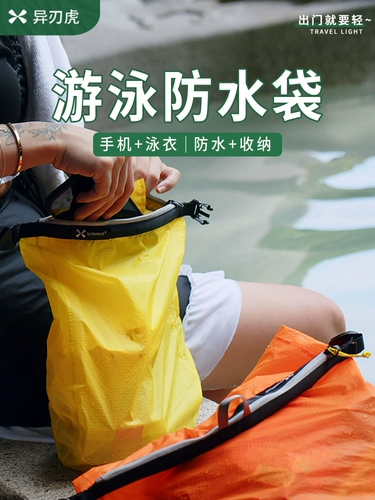 Непромокаемая сумка для плавания, портативная легкая водонепроницаемая сумка, альпинистский защитный мобильный телефон для путешествий