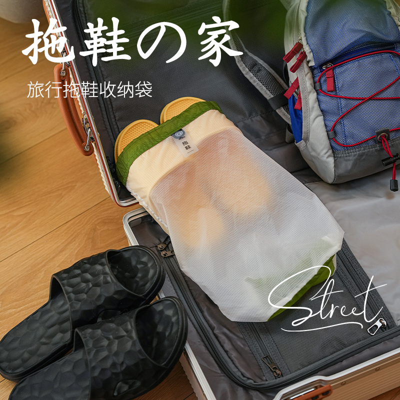 防水防潮拖鞋收纳袋异刃虎旅行袋