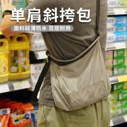 异刃虎斜挎背包超轻量化收纳防水