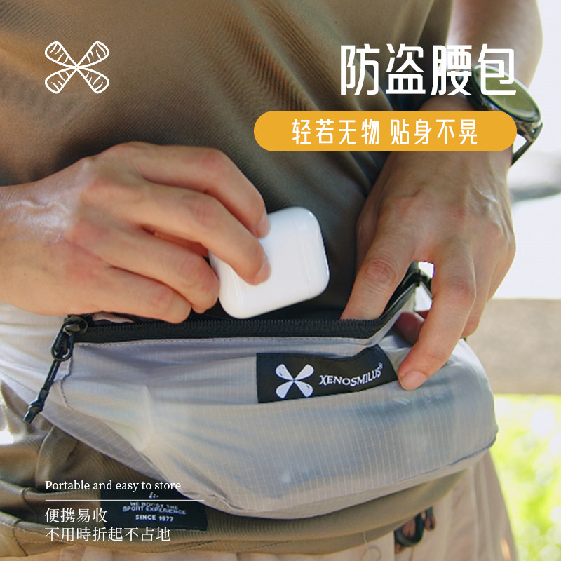 防盗腰包女贴身跑步手机袋超薄轻便运动包通勤户外防水斜挎工具包,运动包/户外包/配件,腰包,淘宝优惠券,粉丝福利购,淘宝优惠卷