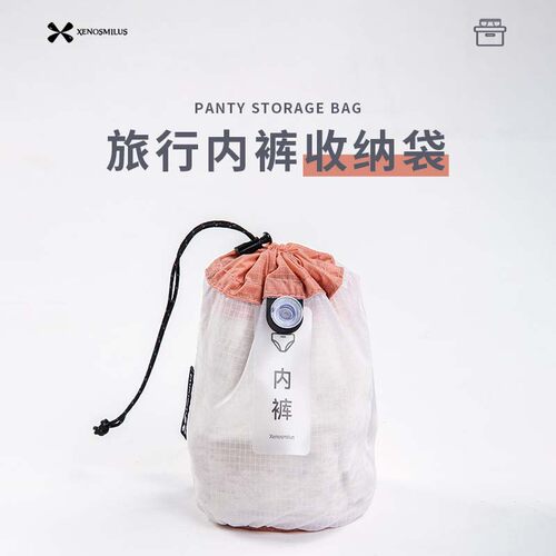 异刃虎内裤收纳袋便携防水束口包