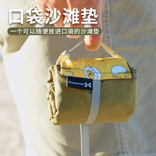 迷你口袋沙滩垫儿童旅游户外露营地布防水防潮折叠便携草地野餐垫