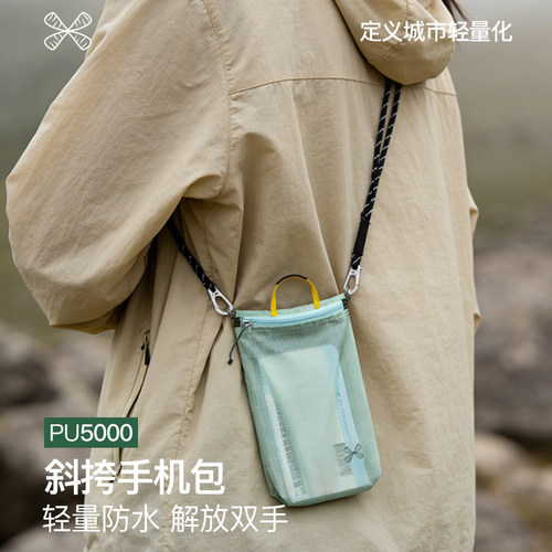 户外防水折叠斜挎手机包