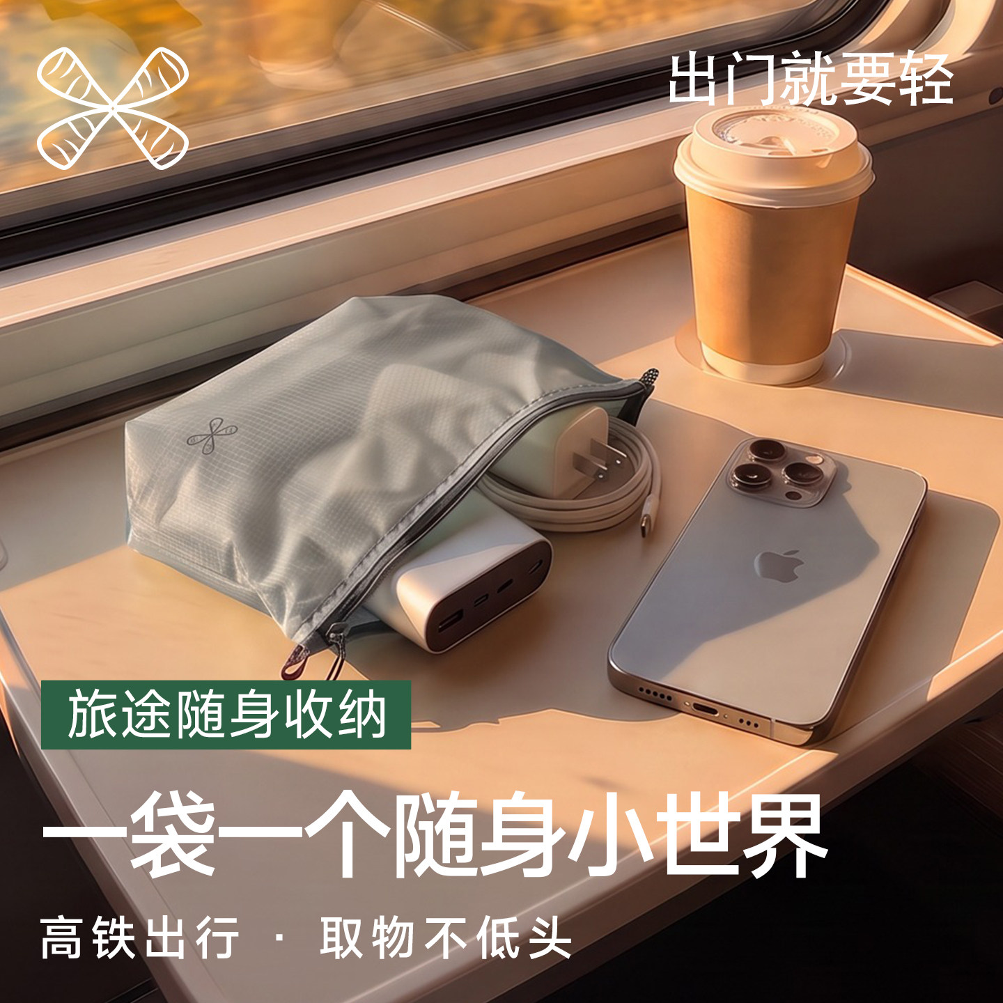 数码收纳包配件充电器宝旅行袋防水便携出差行李包拉链分装多功能