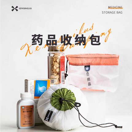 异刃虎旅行药品收纳包防水出差便携医护急救药盒大容量家用医药包