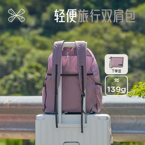 旅行轻便双肩背包大容量通勤包