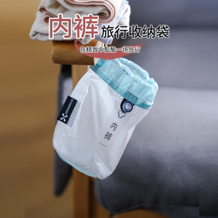 旅行收纳袋行李箱内衣物化妆品袜子分装 内裤 包便携轻便折叠防水包