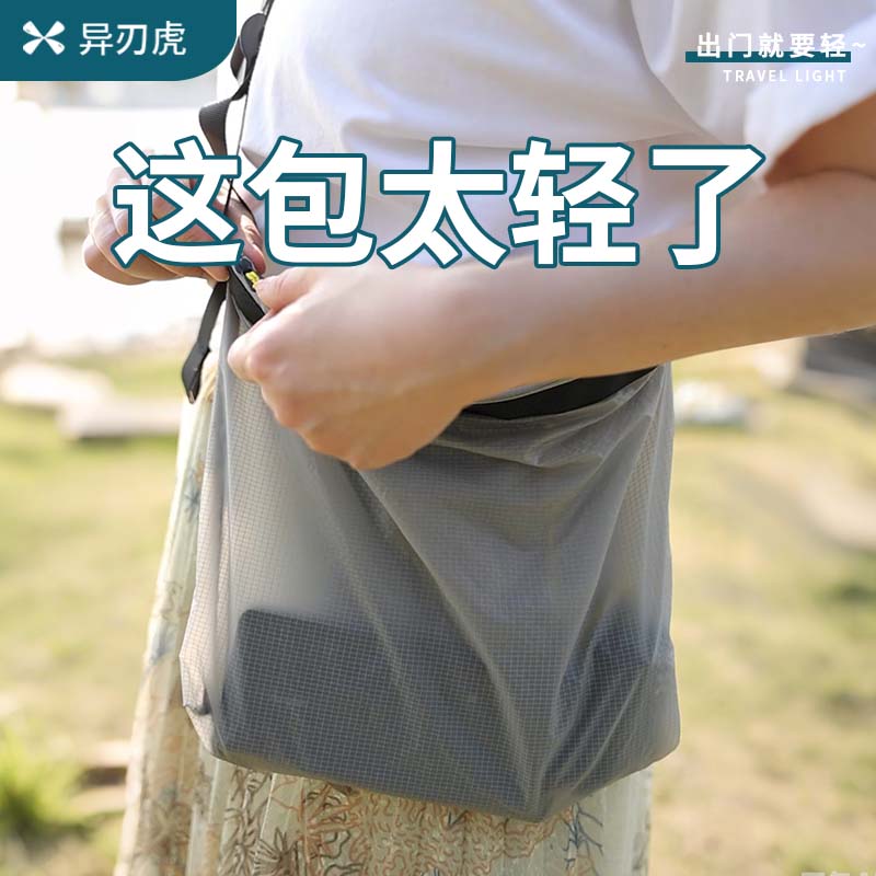 折叠单肩包大容量轻便防水收纳袋