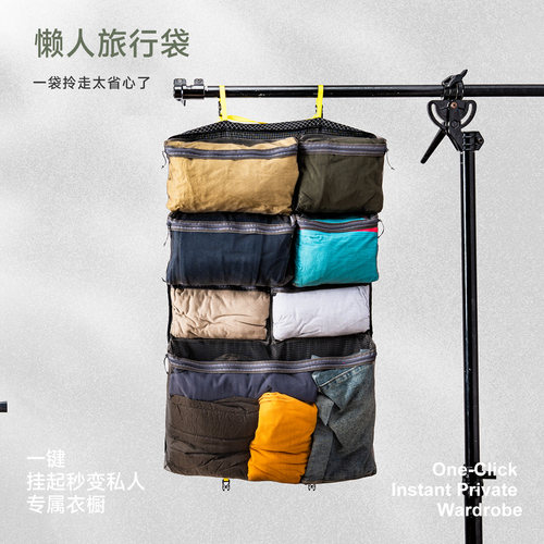 异刃虎七合一旅行收纳袋防水分装