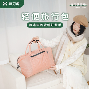 短途手提旅行包旅游女款 輕便行李袋折疊出差便攜登機包可套拉桿箱