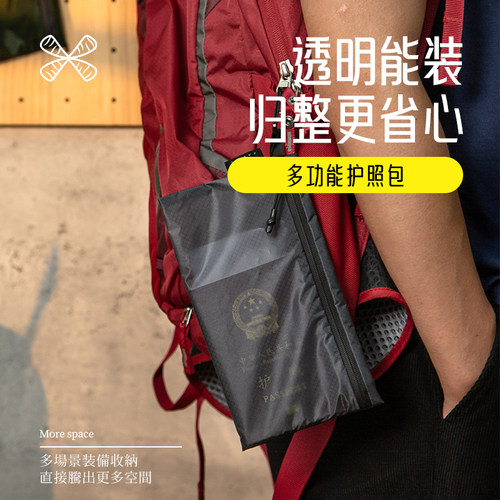 异刃虎防水大容量出国护照包