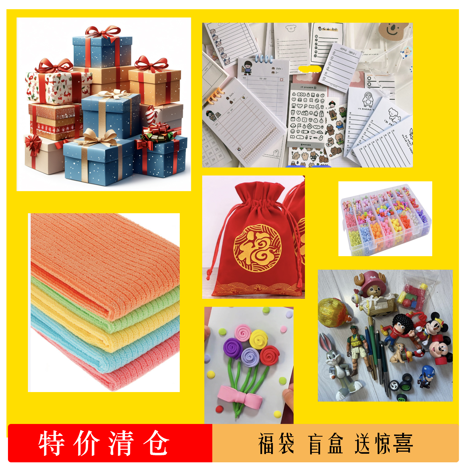 文具玩具毛巾盲盒文创福袋