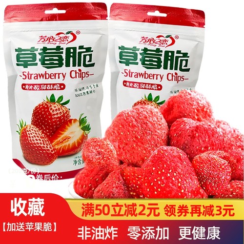 冻干草莓脆芳心之恋无蔗糖无添加