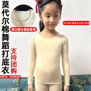 隐形舞蹈肤色打底莫代尔男女演出