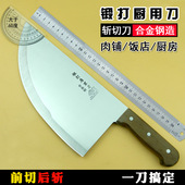 妙管家刀具锻打厨用刀猪肉刀卖肉刀家用不锈钢菜刀商贩用斩切刀