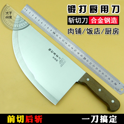 妙管家锻打厨用斩切刀