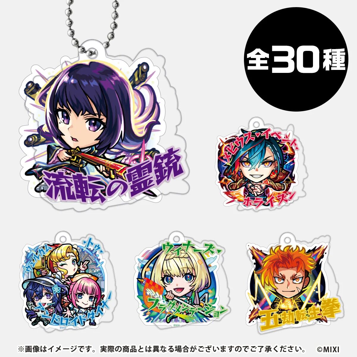 【随机盲袋】SS大招台词第3弹 2连钥匙扣挂件 怪物弹珠周边谷子