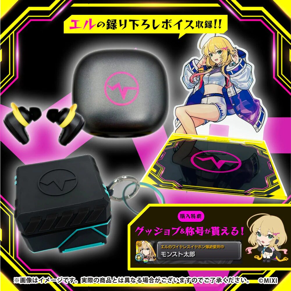 【待补】【购前私】原声收录！艾儿L耳机+立牌+游戏称号 怪物弹珠