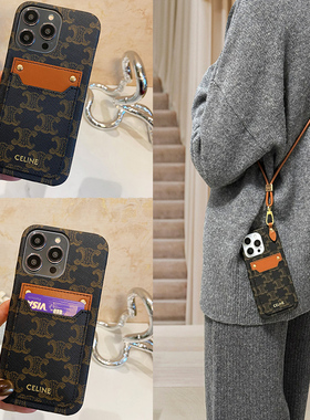 新款专柜老花适用iphone15/17promax手机壳潮牌苹果16p保护套皮质14奢华可插卡包挂绳高级13斜跨挂脖欧美小众