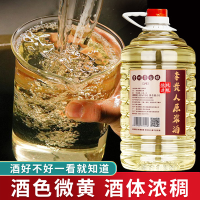 李贵人53度酱香白酒整桶纯粮