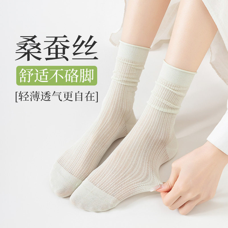 桑蚕丝袜子女堆堆袜春夏季薄款网眼透气中筒袜简约百搭无骨月子袜