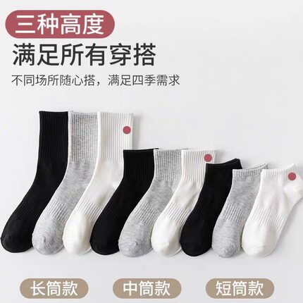 袜子春秋透气吸汗防臭男女ins黑白纯色中筒高筒情侣船袜棉袜