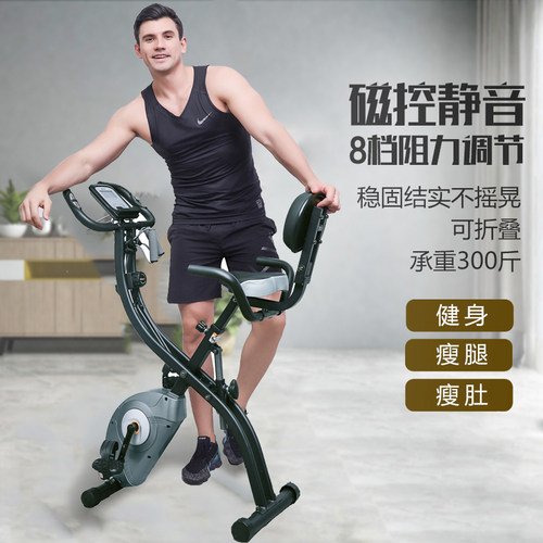 AVEDIS动感单车家用超静音可折叠