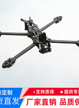 MARK4 5/6/7/8寸碳纤维机架fpv穿越机航模四轴大疆无人机航拍配件