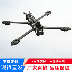 MARK4 5/6/7/8寸碳纤维机架fpv穿越机航模四轴大疆无人机航拍配件