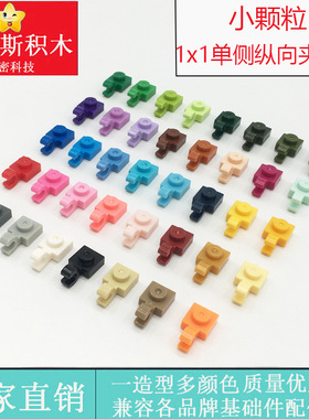 跨境MOC小颗粒1x1单侧纵向夹口板 兼容乐高6019  61252积木零配件