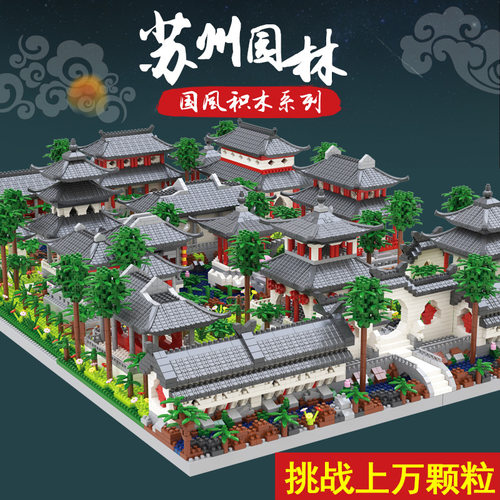 积慧古风建筑大号苏州园林国潮拼装积木儿童玩具模型摆件地摊批发
