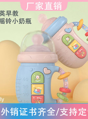 婴儿玩具摇铃安抚可啃咬奶瓶手机模型多功能双语发音带灯光早教机