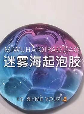 起泡胶大盒史莱姆包邮网红史莱姆二元店水晶泥便宜批发彩色起泡胶