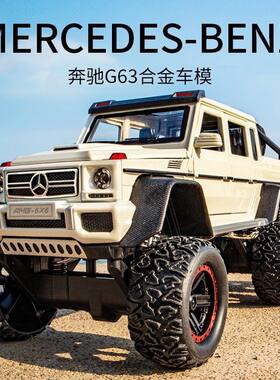 1/22车致奔驰大G636X6大轮儿童越野合金玩具车摆件跨境热销批发