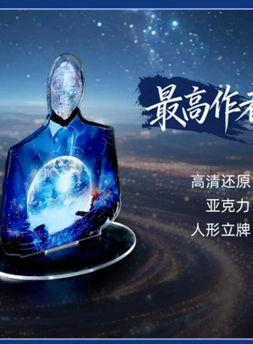 山海经深海巨兽高级作者银河系管理守护者3d打印儿童玩具摆件模型