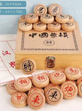 实木制中国象棋 儿童成人益智棋类玩具经典桌面游戏高档盒装厂家