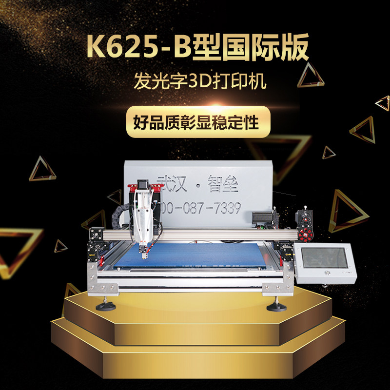 众立印 高精度 工业级 K625-B型发光字3D打印机 户外室内 广告字|msdalam kategori peralatan pejabat/Supplies/Perkhidmatan yang berkaitan, 3D打印机及配件, 3D打印机 - dari Buy2taobao.com untuk memberikan perkhidmatan ejen Taobao profesional membeli