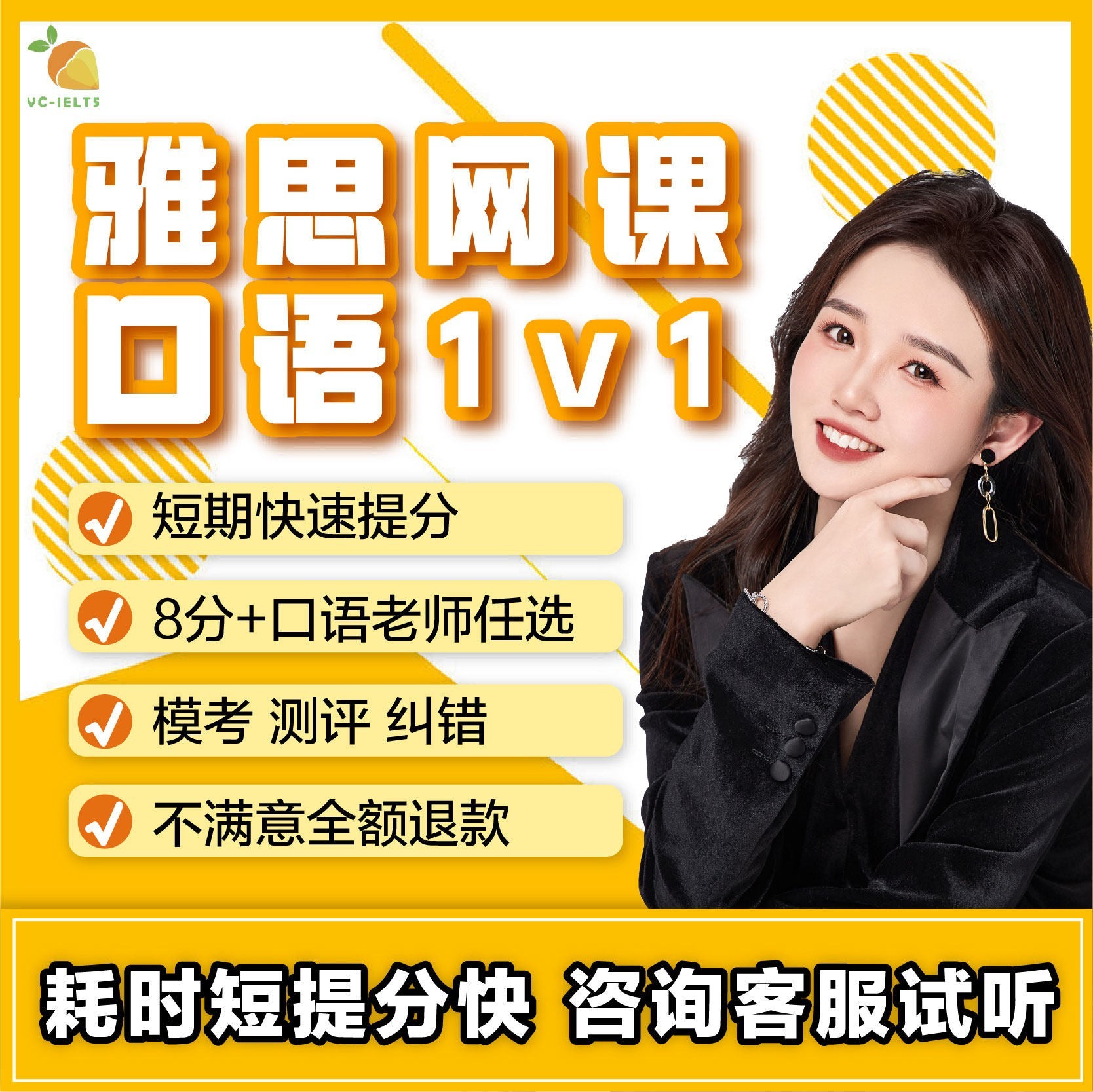 雅思口语网课1v1雅思直播课程定制口语听力写作阅读直播课程辅导图片