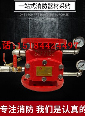 ZSFZ100/200型湿式报警阀3C认证广威湿式报警阀组报警阀组