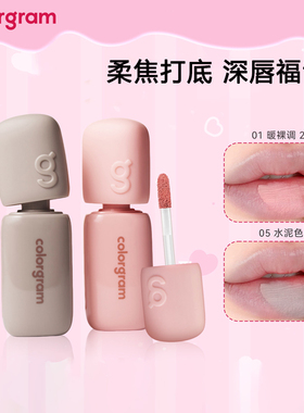 colorgram小年糕深唇橡皮擦