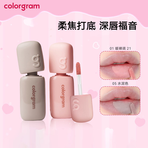 colorgram小年糕深唇橡皮擦