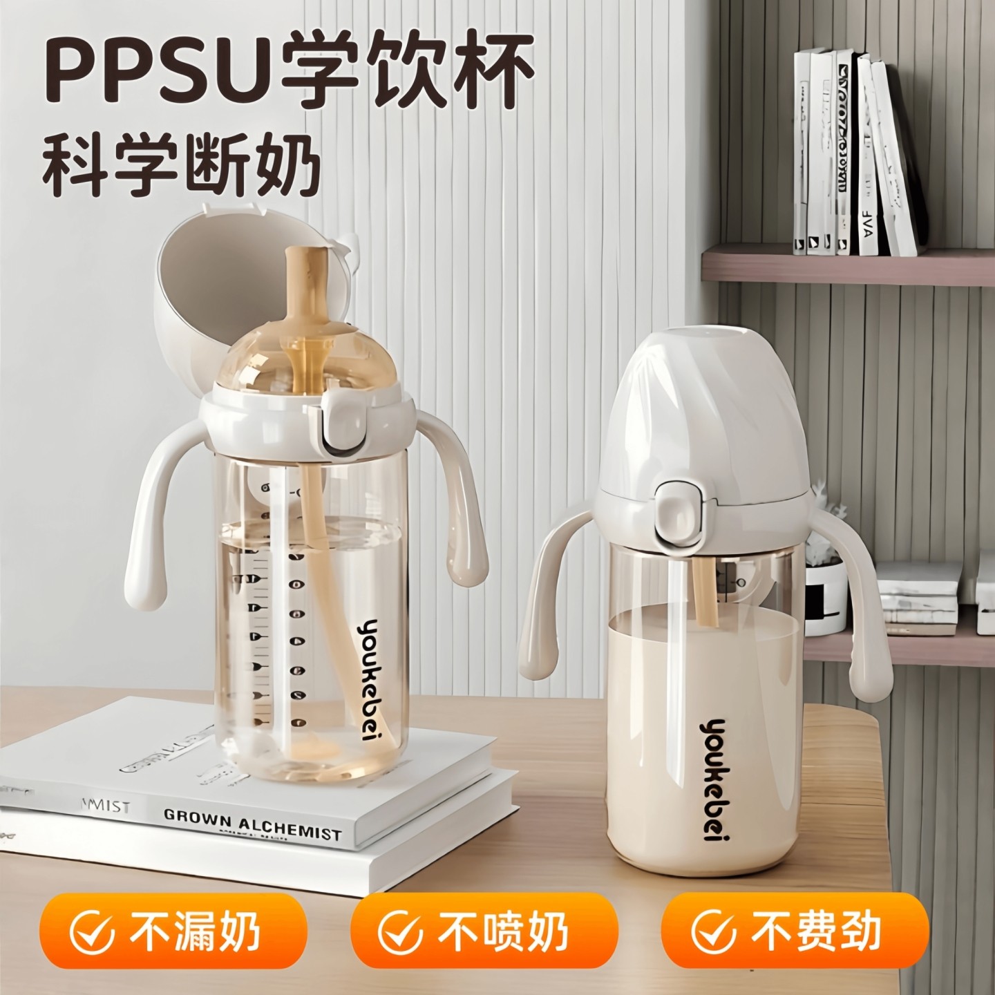翻盖奶瓶PPSU直饮杯1-2-3岁以上大宝宝吸管儿童学饮杯婴儿防漏喷