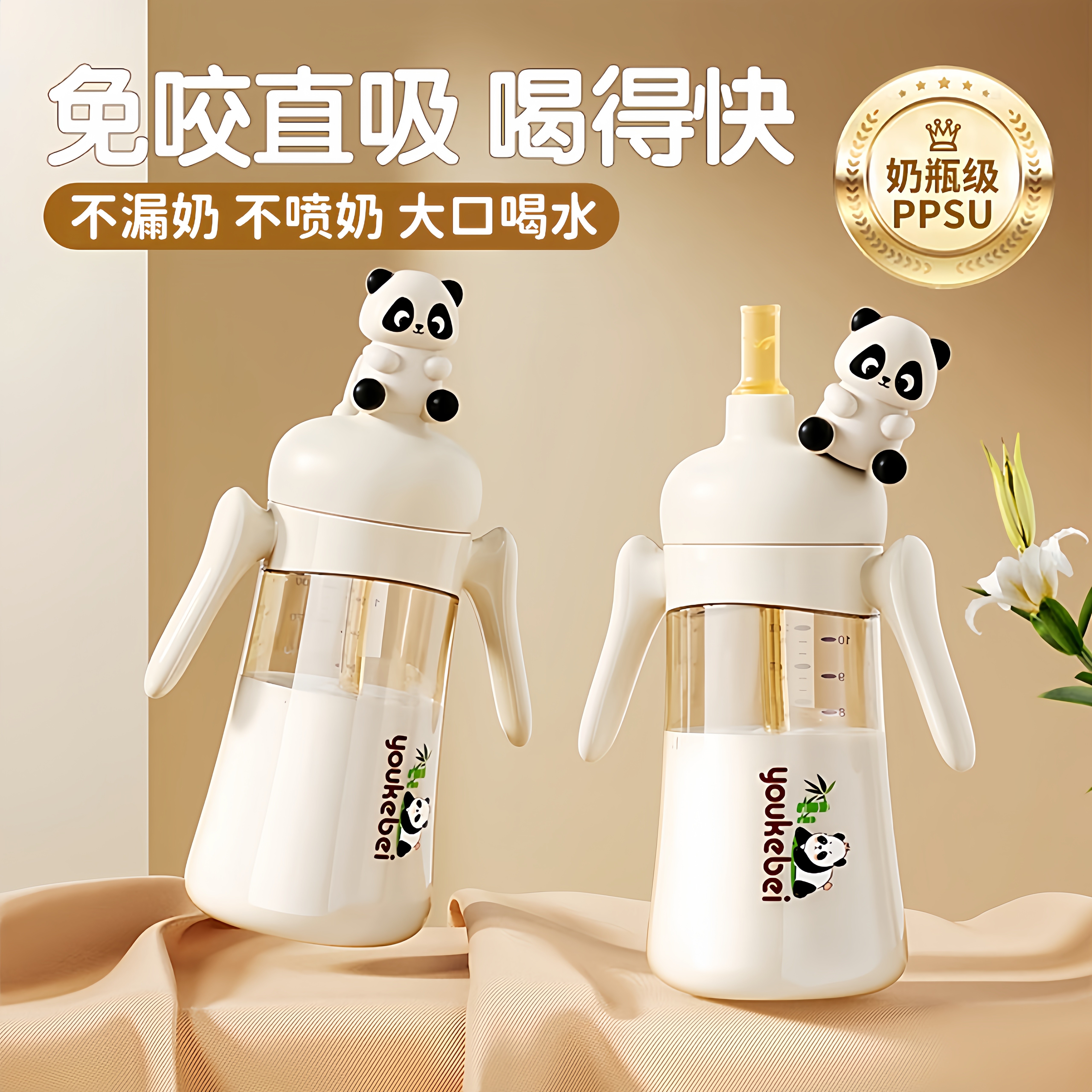 PPSU直饮儿童牛奶杯1岁以上宝宝